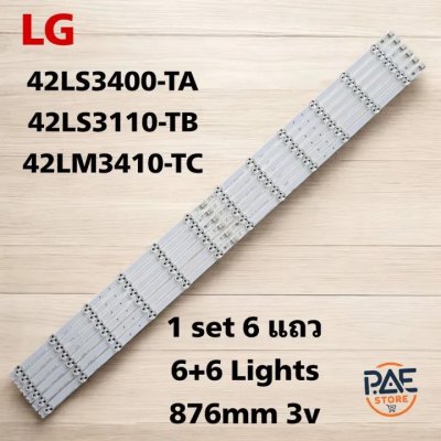 #แอลจี LG หลอดเเบล็คไลท์ทีวีแอลจี Backlight TV รุ่น 42LS3400-TA/ 42LS3110-TB/ 42LM3410-TC 1 set 6 แถว 6+6LED 876mm 3v