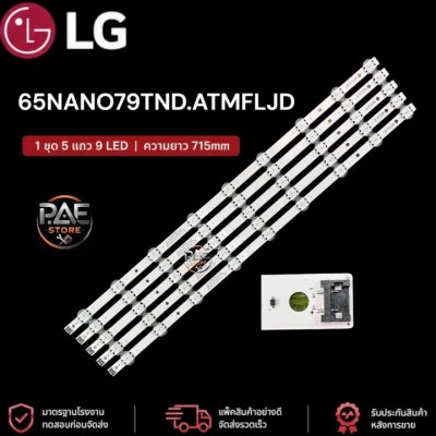 # Lg  Tv Backlight Bulb Lg Backlight Tv Model 65Nano79Tnd.Atmfljd # Tv Parts