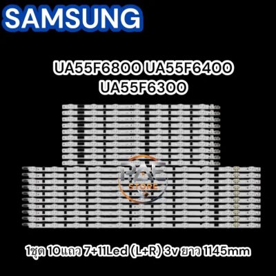 # Samsung  Tv Backlight Bulbs Backlight Tv Model Ua55F6800 Ua55F6400 Ua55F6300 1 Set 10 Rows 7+11Led(L+R) 3V Length 1145mm
