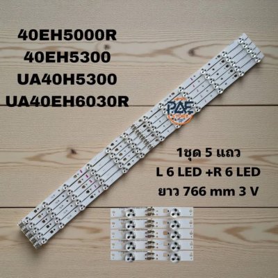 # Samsung Samsung Backlight Tv Bulb Model 40Eh5000R/ 40Eh5300/ Ua40H5300/ Ua40Eh6030R (1 Set of 5 Rows L6 + R6 Led 3 V Length 766 mm)