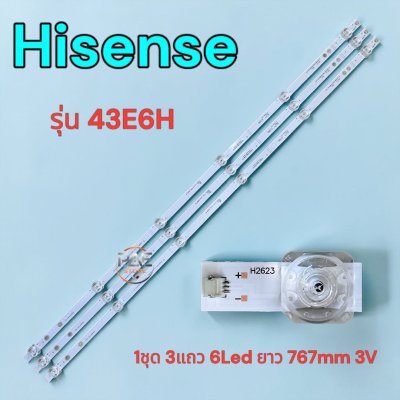 #ไฮเซ่น Hisense หลอดแบ็คไลท์ทีวี Backlight TV รุ่น 43E6H 1ชุด 3แถว 6Led ยาว 767mm 3V) #สินค้าใหม่ พร้อมส่ง