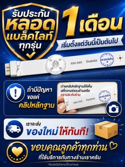 #อะโคนาติก Aconatic หลอดเเบล็คไลท์ทีวี Backlight TV รุ่น 43HS500AN 1ชุด 2แถว 11Led ยาว 815mm 3V