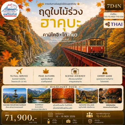 คามิโกจิ