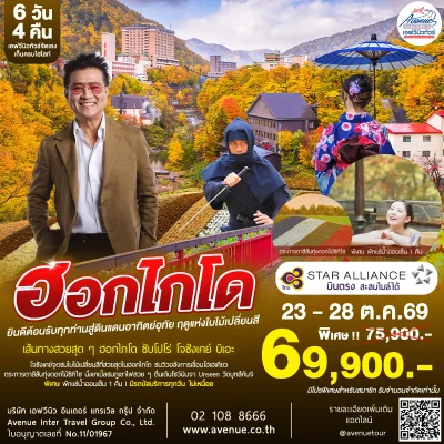 โจซิงเก_TG_23_28_Oct.