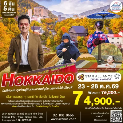 โจซิงเก_TG_23_28_Oct.