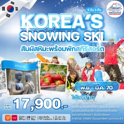 snowski