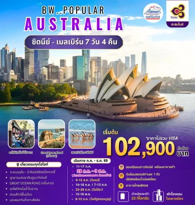 Australia 7D 4N TG