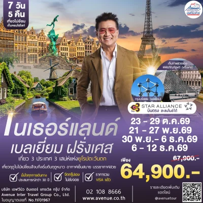 Promo_AMS_PAR_7D_TG