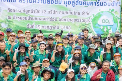 CSR ปลูกป่า