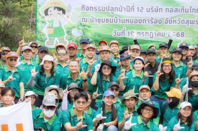 CSR ปลูกป่า