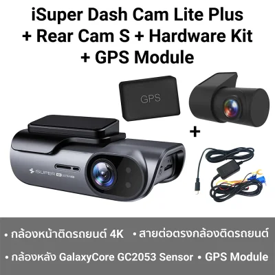 iSUPER Dash Cam Lite Plus + Rear Camera (Version 1) with Hardware Kit