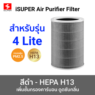 7 ไส้กรองเครื่องฟอกอากาศ iSUPER HEPA RFID สำหรับ Xiaomi ดำ 4 lite..