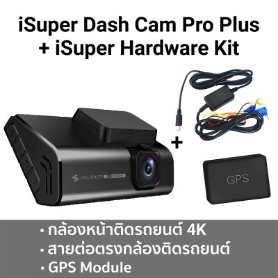 กล้องติดรถยนต์ iSuper Dash Cam Pro Plus