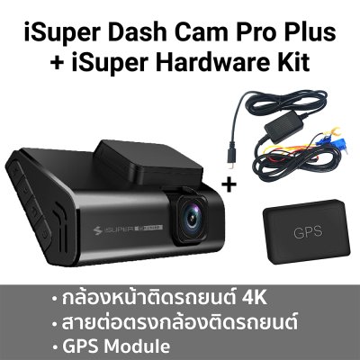 กล้องติดรถยนต์ iSuper Dash Cam Pro Plus กล้องติดรถยนต์ iSuper Dash Cam Pro Plus