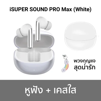 หูฟังบลูทูธไร้สาย iSUPER SOUND PRO Max