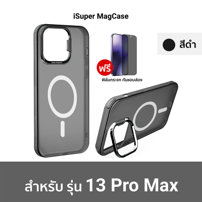 เคสไอโฟน iSuper MagCase 10