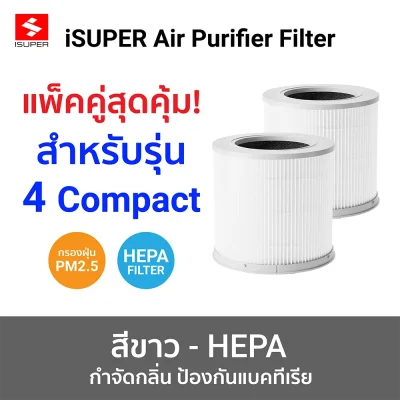 ไส้กรองเครื่องฟอกอากาศ iSUPER HEPA RFID สำหรับ Xiaomi 4 compact สีขาว แพ็คคู่