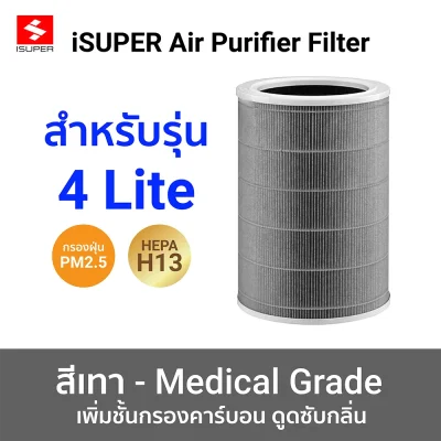 ไส้กรองเครื่องฟอกอากาศ iSUPER HEPA RFID สำหรับ Xiaomi เทา4 lite แพ็คคู่