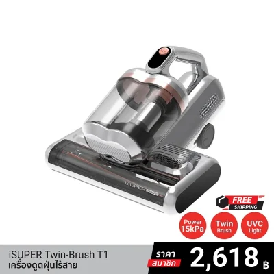 เครื่องดูดไรฝุ่น iSUPER Anti Mites Vacuum Twin-Brush T1
