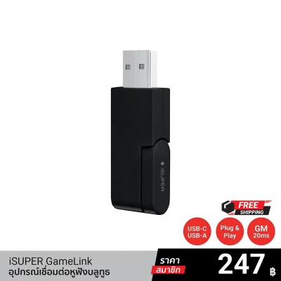 iSUPER GameLink Adapter Dongle Headphone Accessory