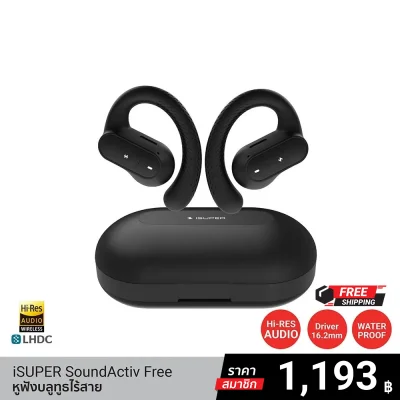 หูฟังบลูทูธไร้สาย iSUPER SOUND Activ Free