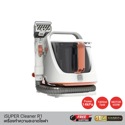 เครื่องทําความสะอาดโซฟา iSUPER Sofa & Carpet Rinsing Cleaner R1