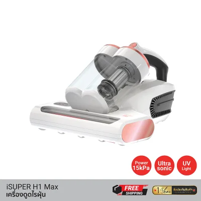 เครื่องดูดไรฝุ่น iSuper Anti Mites Vacuum Cleaner H1 Max