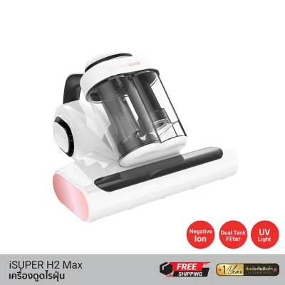 เครื่องดูดไรฝุ่น iSuper H2 Max เครื่องดูดไรฝุ่น iSuper H2 Max