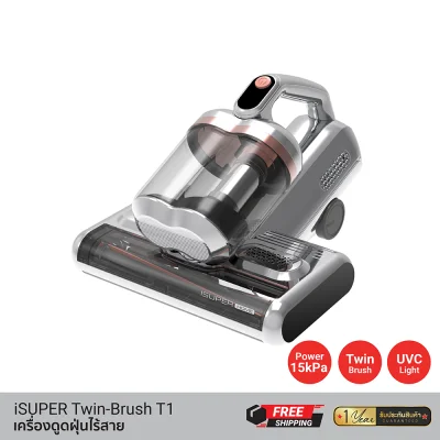 เครื่องดูดไรฝุ่น iSuper Anti Mites Vacuum Twin-Brush T1 เครื่องดูดไรฝุ่น iSuper Anti Mites Vacuum Twin-Brush T1