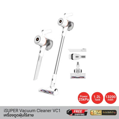 เครื่องดูดฝุ่นไร้สาย iSuper Cordless Vacuum Cleaner VC1 เครื่องดูดฝุ่นไร้สาย iSuper Cordless Vacuum Cleaner VC1