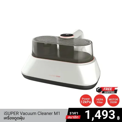 เครื่องดูดไรฝุ่น iSUPER Anti-Mites Vacuum Cleaner M1