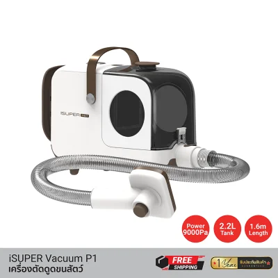 เครื่องตัดดูดขนสัตว์ iSuper Pet Grooming Vacuum P1 เครื่องตัดดูดขนสัตว์ iSuper Pet Grooming Vacuum P1