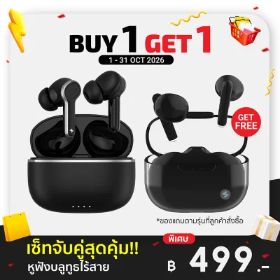 ✨โปร 1 แถม 1 เซ็ทคู่สุดคุ้ม✨ หูฟังบลูทูธไร้สาย iSUPER Evo Buds Life + Evo Buds Clear