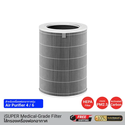 ไส้กรองอากาศ iSUPER Air Purifier Medical Grade สีเทา Filter สำหรับ Xiaomi Air Purifier 6 / 4