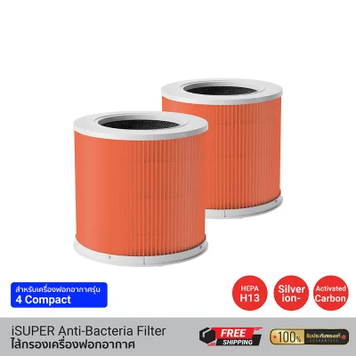 ไส้กรองอากาศ iSUPER Air Purifier Hygienic Filter สีส้ม HEPA H13 สำหรับ Xiaomi Air Purifier 4 Compact แพ็คคู่