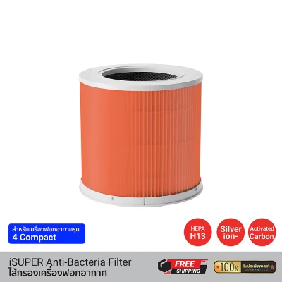 ไส้กรองอากาศ iSUPER Air Purifier Hygienic Filter สีส้ม HEPA H13 สำหรับ Xiaomi Air Purifier 4 Compact