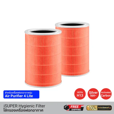 ไส้กรองอากาศ iSUPER Hygienic Filter สีส้ม HEPA H13 สำหรับ Xiaomi Smart Air Purifier Filter 4 Lite