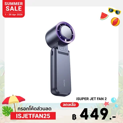 ✨ลดเหลือ 449 ใช้คูปอง ISJETFAN25✨พัดลมพกพา iSUPER Jet Fan 2