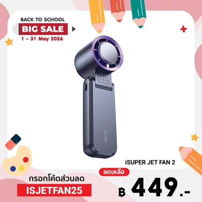 ✨ลดเหลือ 449 ใช้คูปอง ISJETFAN25✨