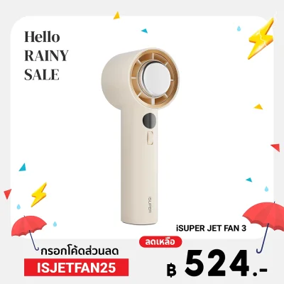✨ลดเหลือ 524 ใช้คูปอง ISJETFAN25✨พัดลมพกพา iSUPER Jet Fan 3