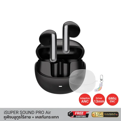 หูฟังบลูทูธไร้สาย iSUPER SOUND PRO AIR พร้อมเคส