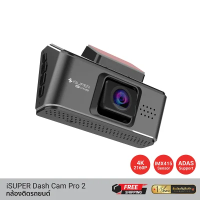 กล้องติดรถยนต์ iSuper Dash Cam Pro 2