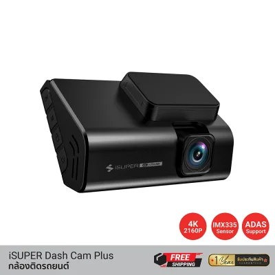 กล้องติดรถยนต์ iSuper Dash Cam Pro Plus