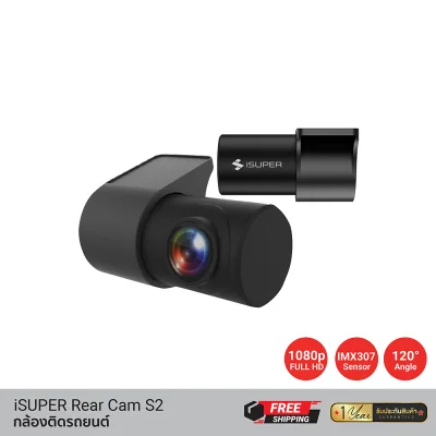 กล้องหลังติดรถยนต์ iSuper Rear Cam S2