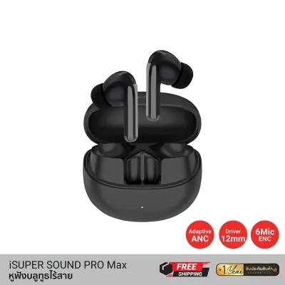 หูฟังบลูทูธไร้สาย iSUPER SOUND PRO Max 2