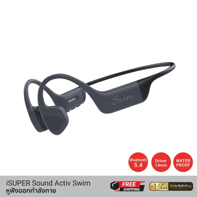 หูฟังว่ายน้ำ iSUPER SoundActiv Swim หูฟังว่ายน้ำ iSUPER SoundActiv Swim