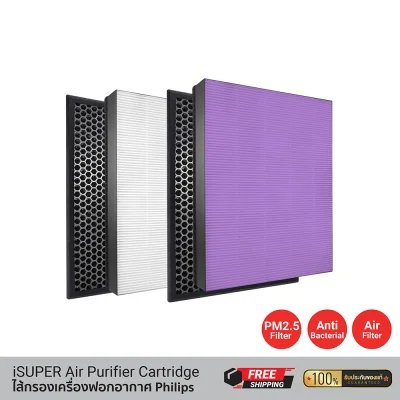 ไส้กรอง iSuper  สำหรับเครื่องฟอกอากาศ Philips รุ่น AC1215AC1212AC1216AC1210 ไส้กรอง iSuper  สำหรับเครื่องฟอกอากาศ Philips รุ่น AC1215AC1212AC1216AC1210