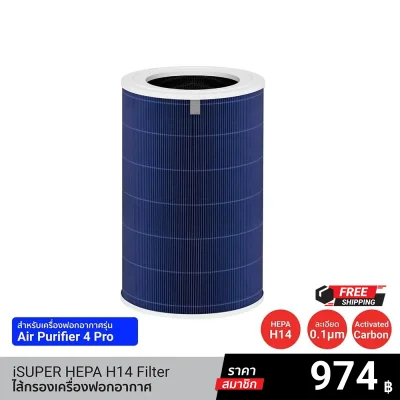 iSUPER Air Purifier HEPA 14 High-Efficiency Filter (Blue) for Xiaomi Smart Air Purifier 4 Pro