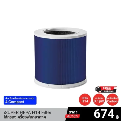 ไส้กรองประสิทธิภาพสูง iSUPER Air Purifier HEPA 14 Filter สีน้ำเงิน สำหรับ Xiaomi Air Purifier 4 Compact