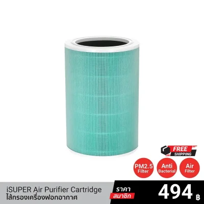 ไส้กรองเครื่องฟอกอากาศ iSUPER HEPA RFID สีเขียว สำหรับ Xiaomi